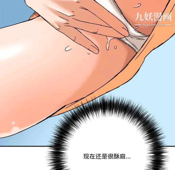 梦幻洗车场第9话