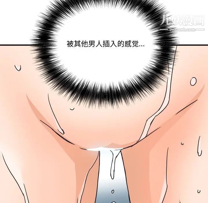 梦幻洗车场第9话