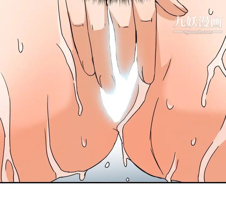 梦幻洗车场第9话