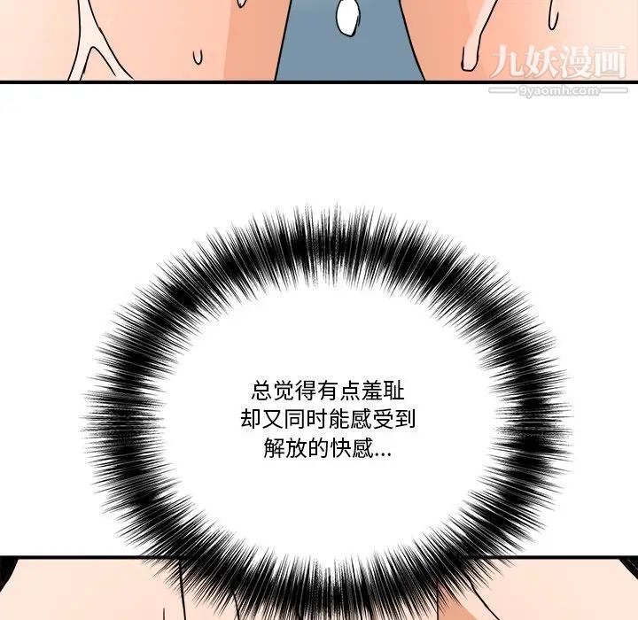 梦幻洗车场第9话