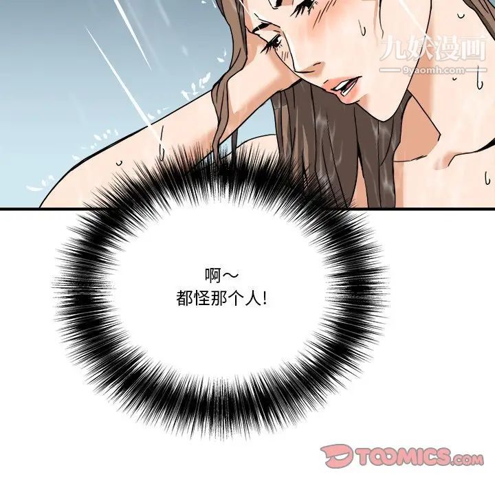 梦幻洗车场第9话