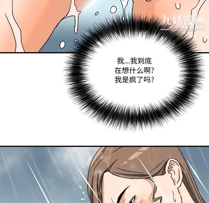 梦幻洗车场第9话