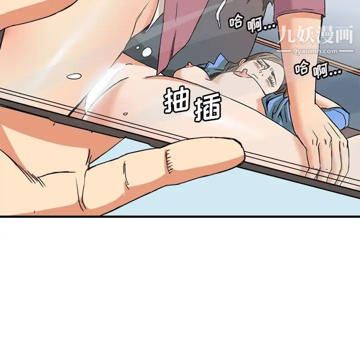 梦幻洗车场第9话