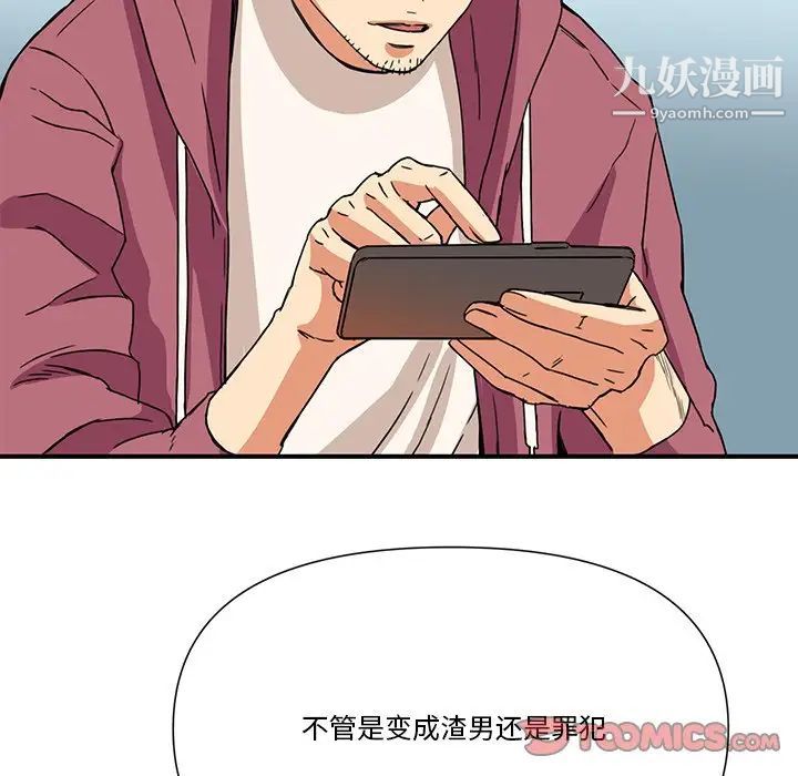 梦幻洗车场第10话