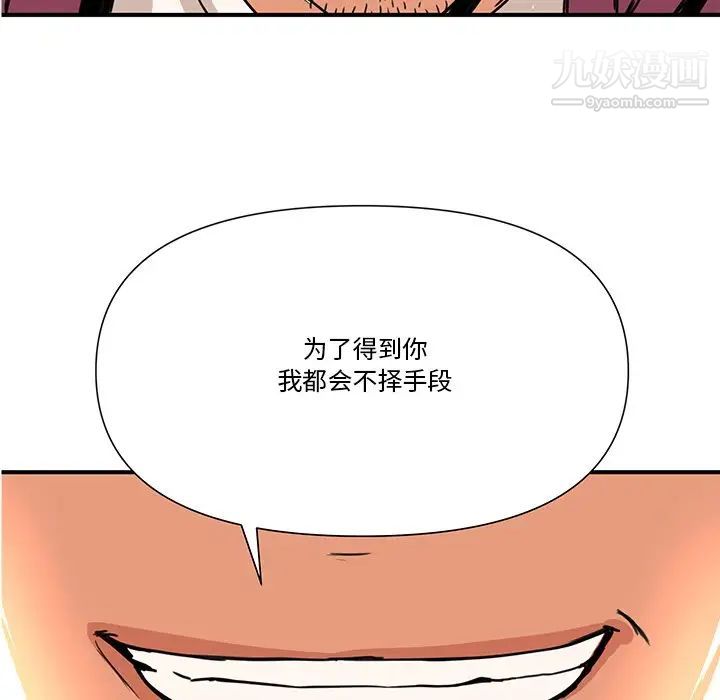 梦幻洗车场第10话