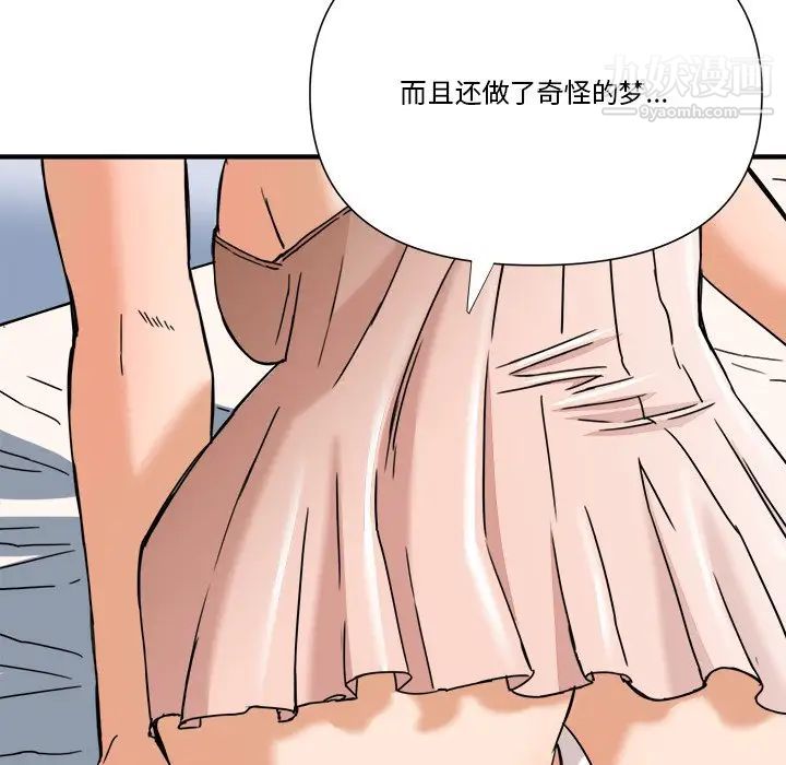 梦幻洗车场第10话