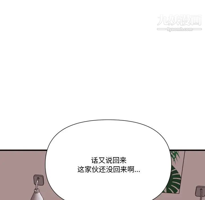 梦幻洗车场第10话