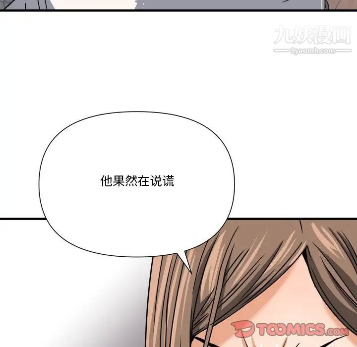 梦幻洗车场第10话