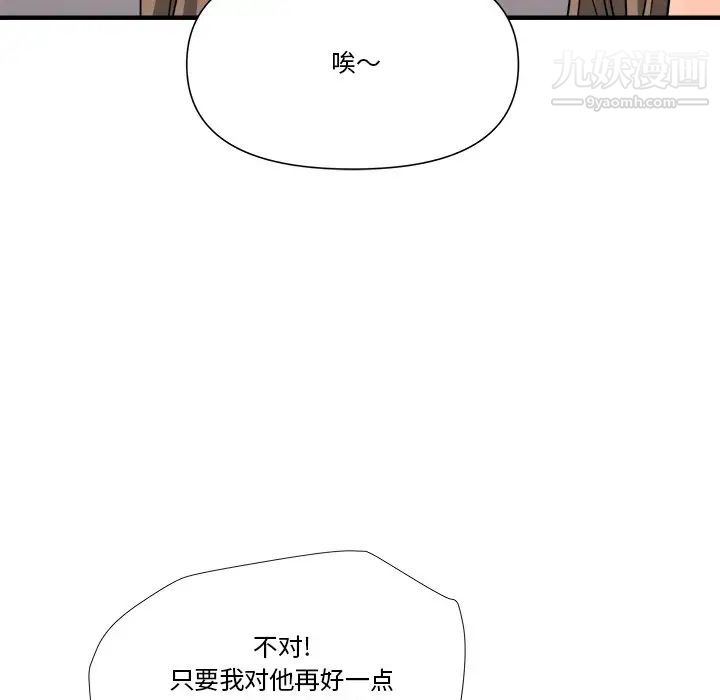 梦幻洗车场第10话