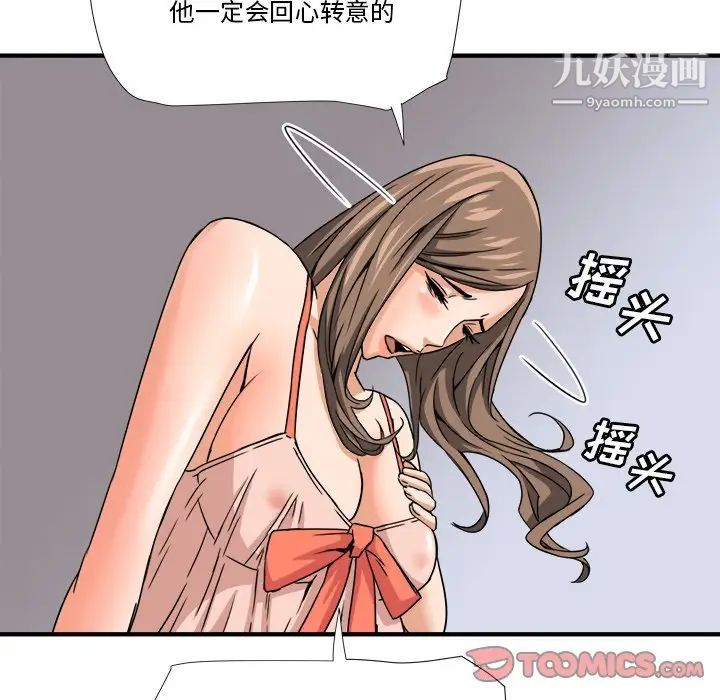 梦幻洗车场第10话