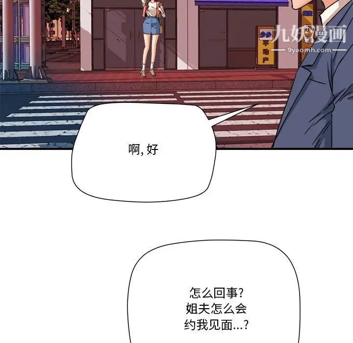 梦幻洗车场第10话