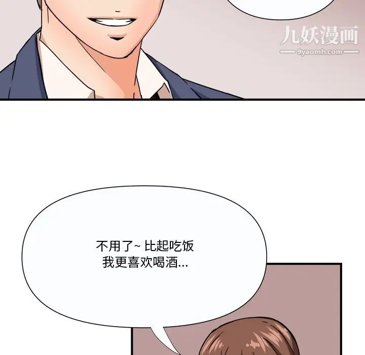 梦幻洗车场第10话