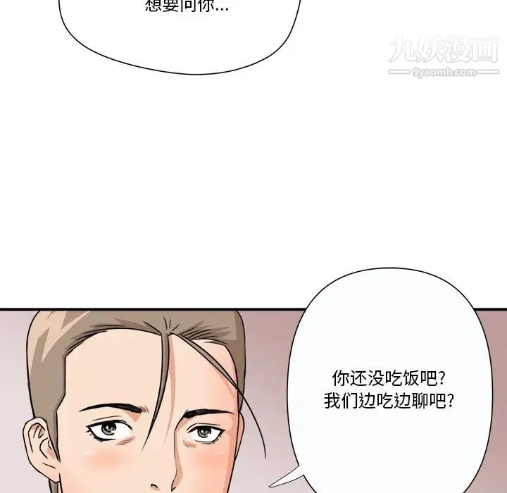 梦幻洗车场第10话