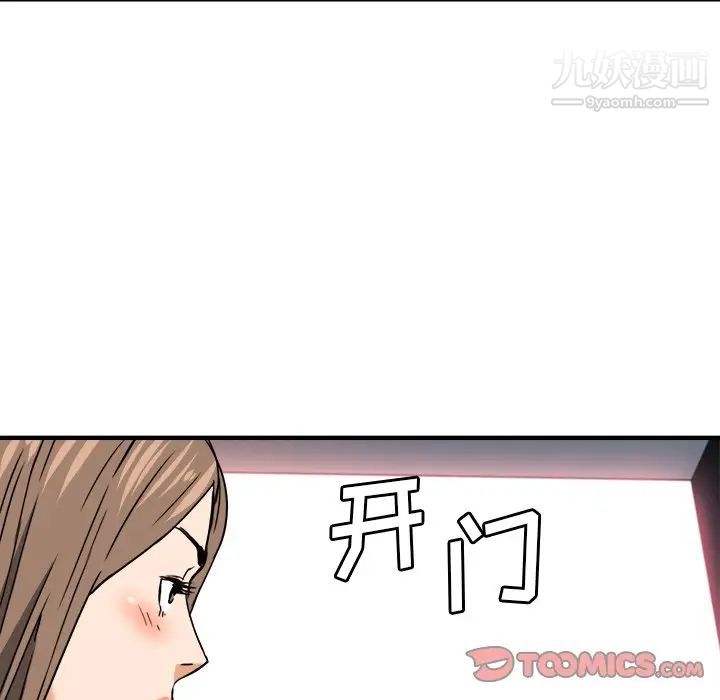 梦幻洗车场第10话