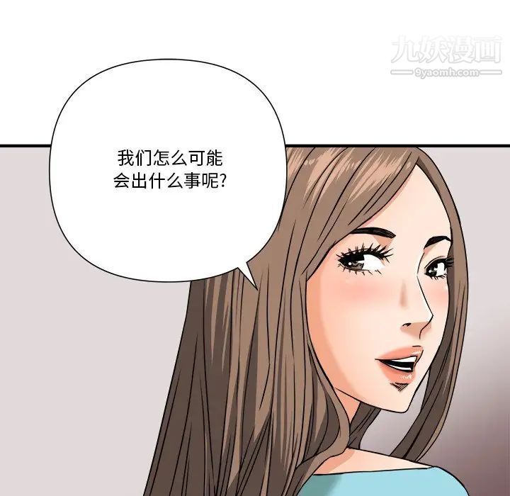 梦幻洗车场第10话