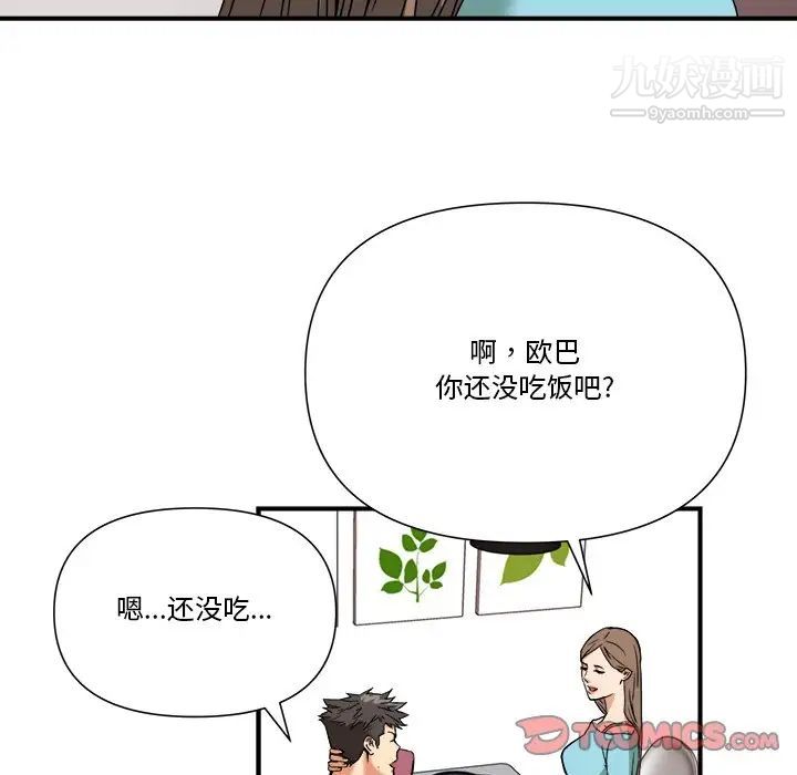 梦幻洗车场第10话