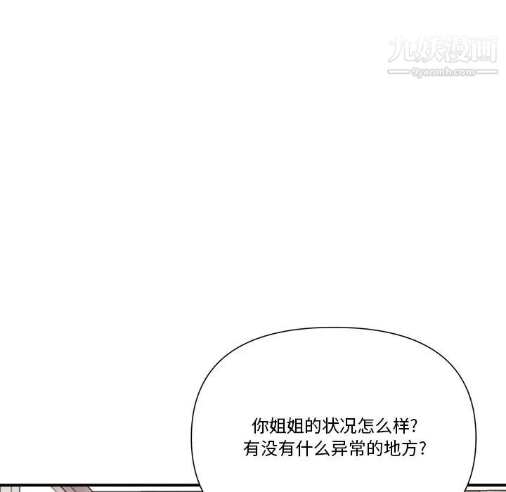 梦幻洗车场第10话