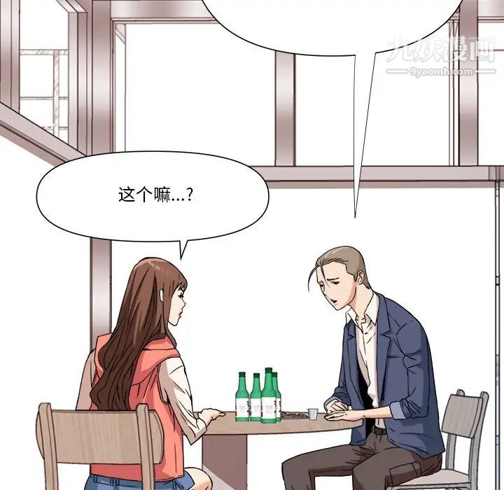 梦幻洗车场第10话