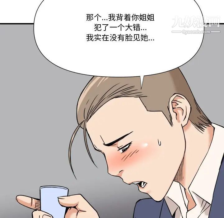 梦幻洗车场第10话