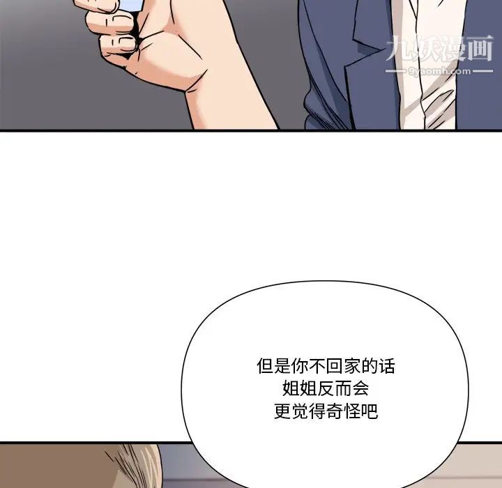 梦幻洗车场第10话