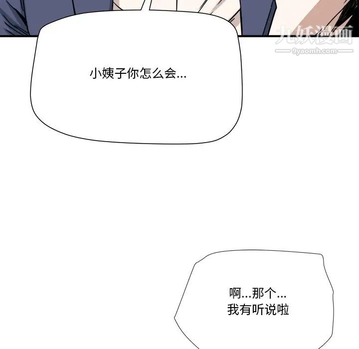 梦幻洗车场第10话