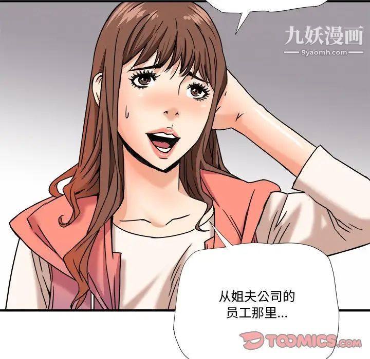 梦幻洗车场第10话