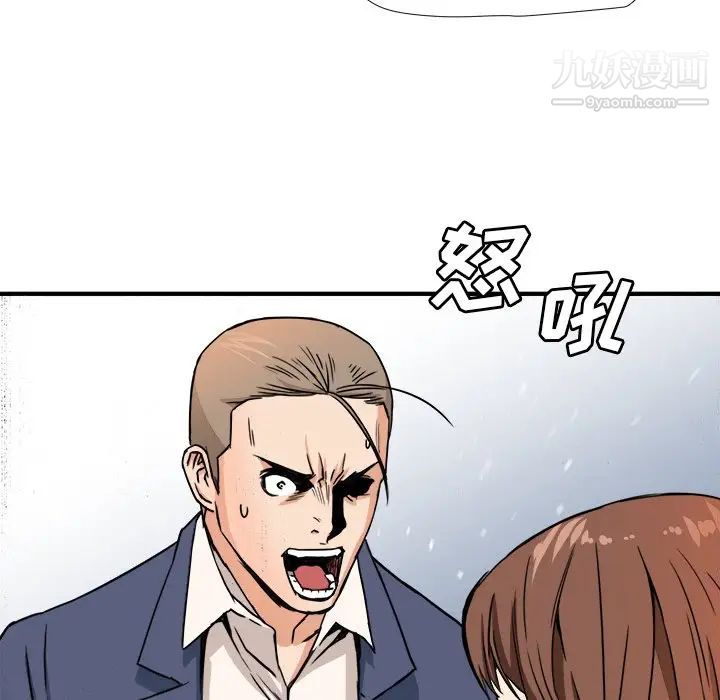 梦幻洗车场第10话