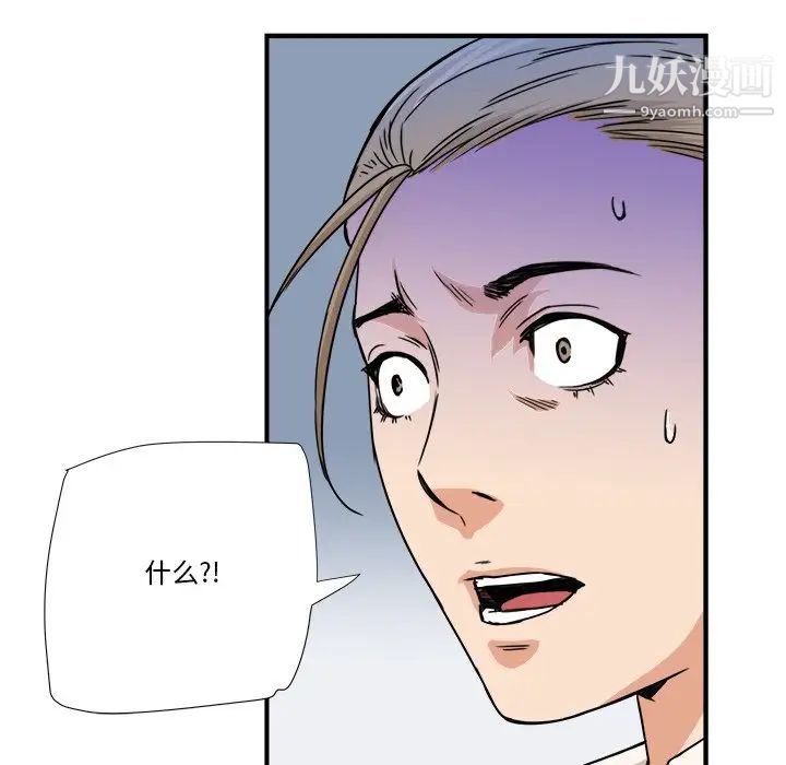 梦幻洗车场第10话