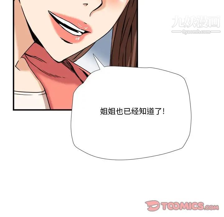 梦幻洗车场第10话