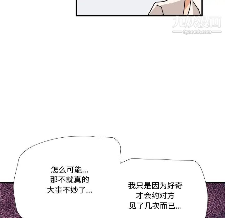 梦幻洗车场第10话