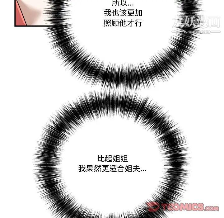 梦幻洗车场第10话