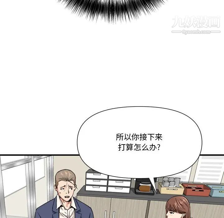 梦幻洗车场第10话