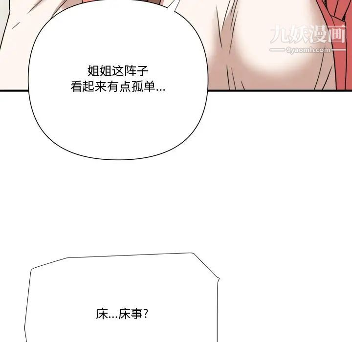 梦幻洗车场第10话