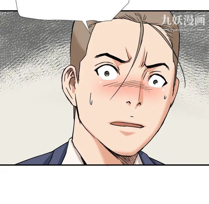 梦幻洗车场第10话