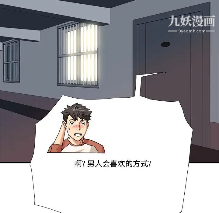 梦幻洗车场第10话