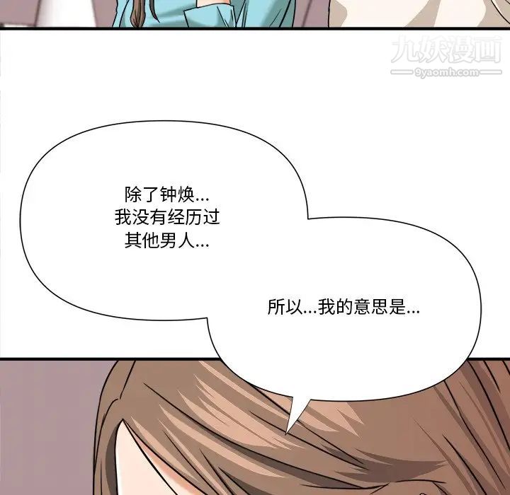 梦幻洗车场第10话