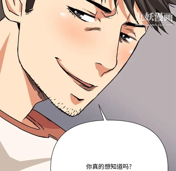 梦幻洗车场第10话