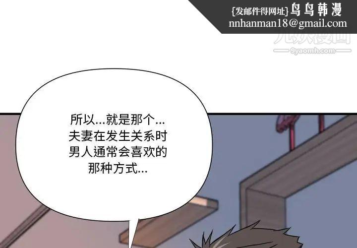 梦幻洗车场第11话