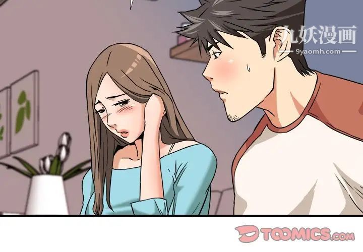 梦幻洗车场第11话