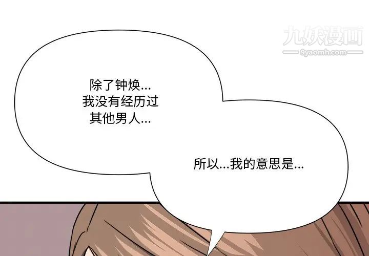 梦幻洗车场第11话