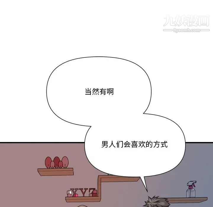 梦幻洗车场第11话