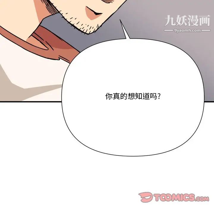 梦幻洗车场第11话