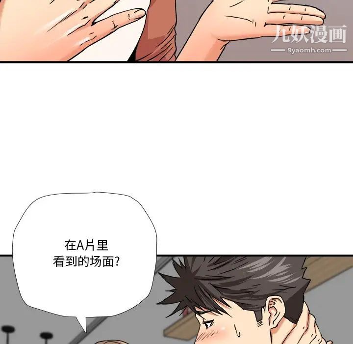 梦幻洗车场第11话