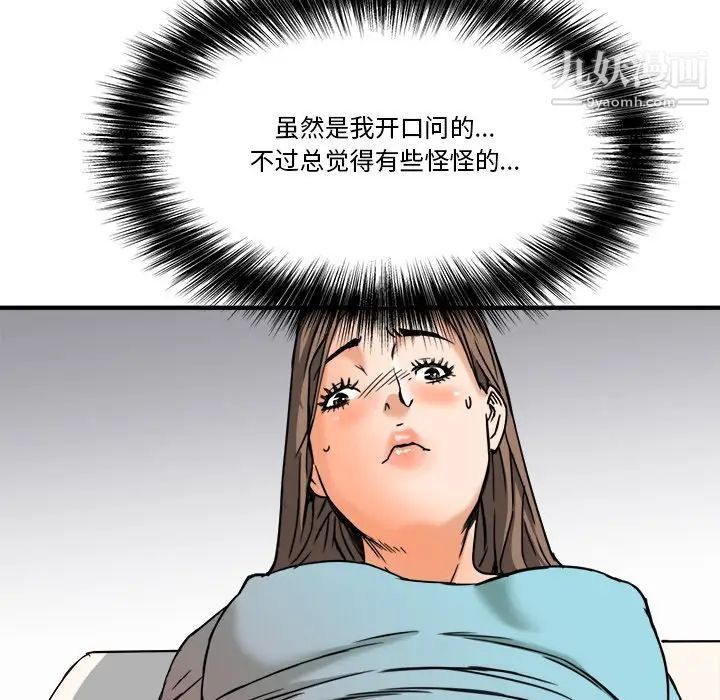 梦幻洗车场第11话