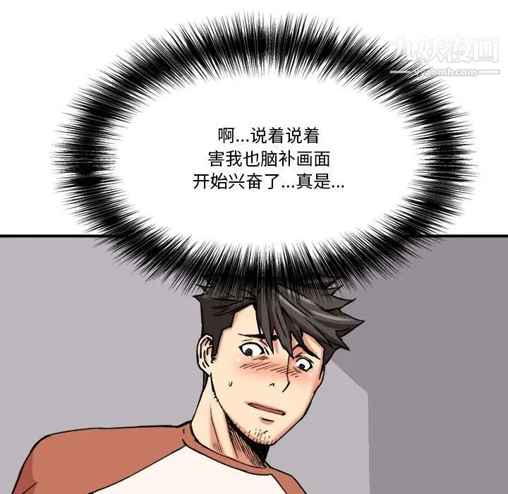 梦幻洗车场第11话