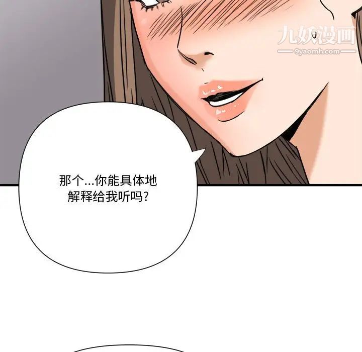 梦幻洗车场第11话