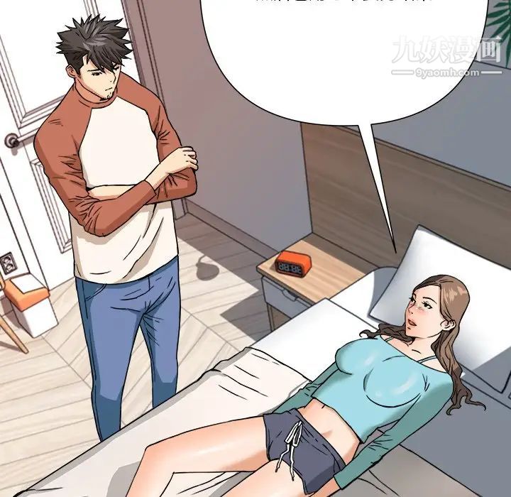 梦幻洗车场第11话