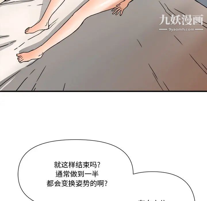 梦幻洗车场第11话