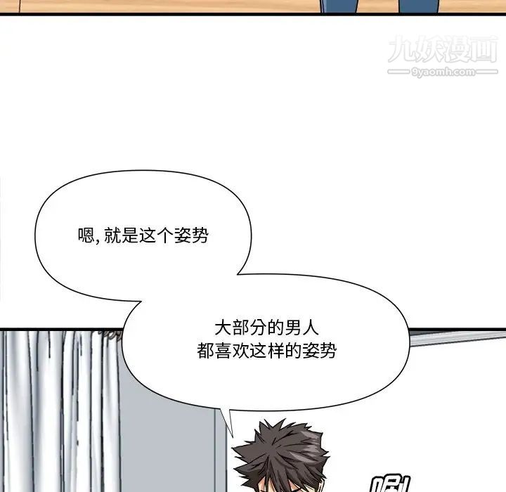 梦幻洗车场第11话