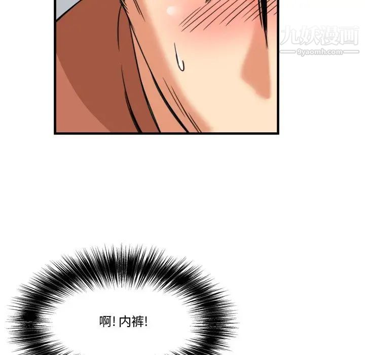 梦幻洗车场第11话